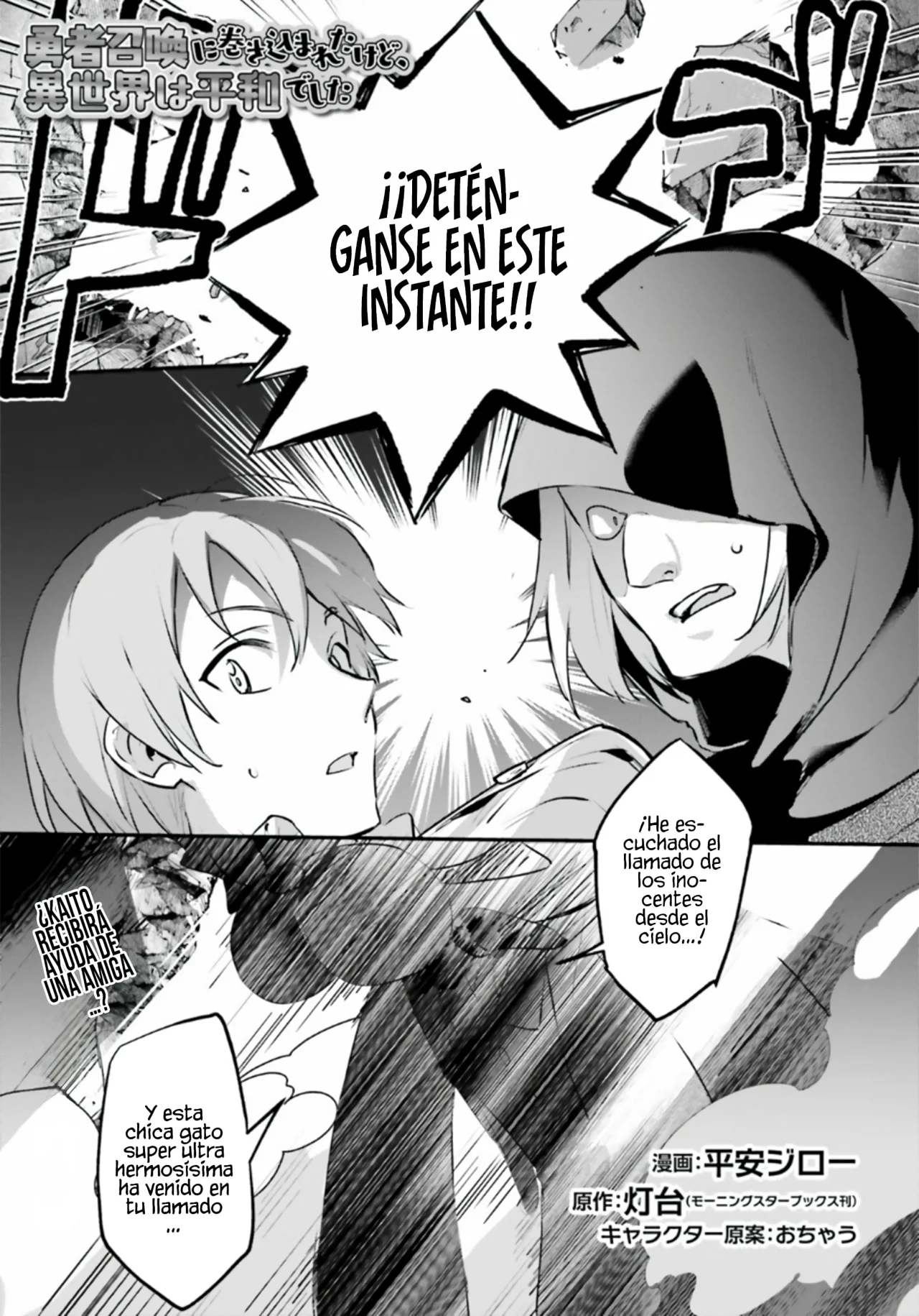 Página 3 del Manga
