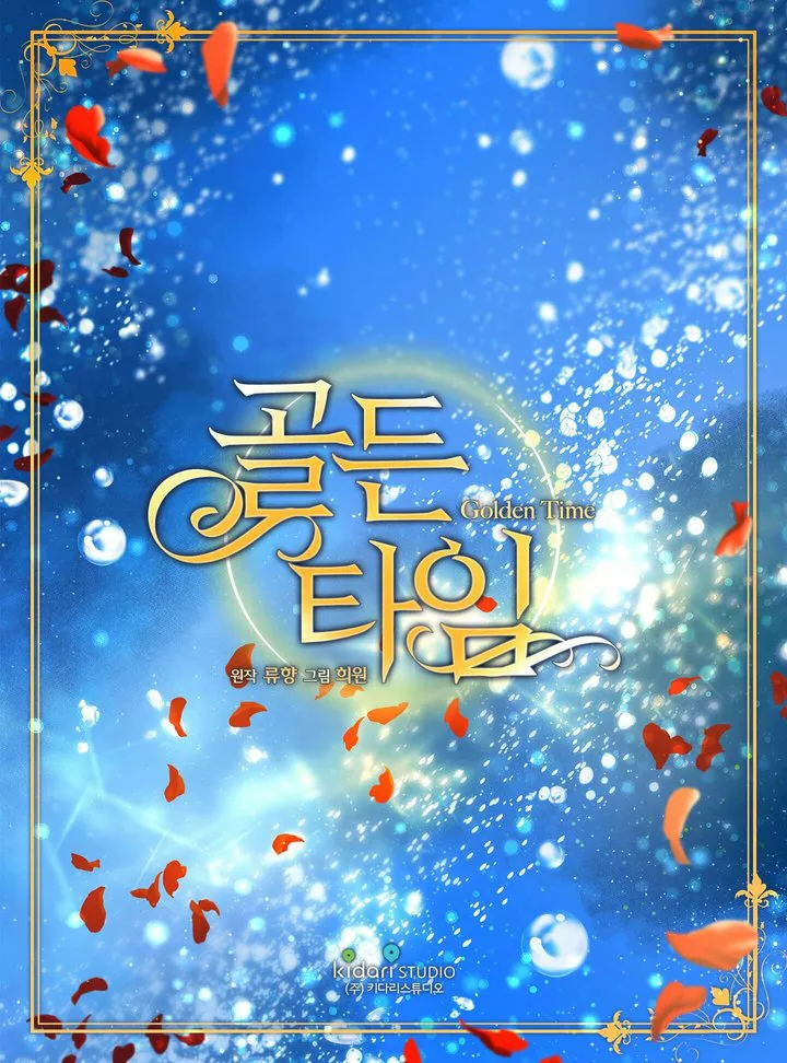 Página 131 del Manga