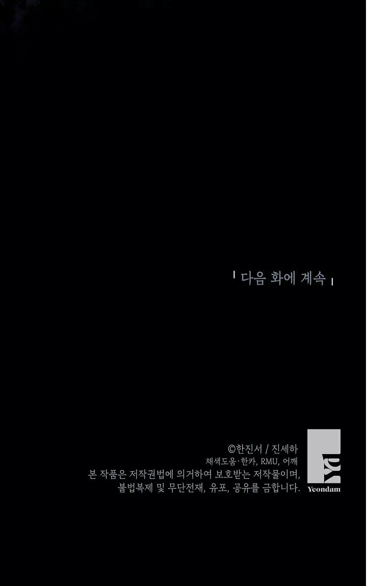 Página 100 del Manga