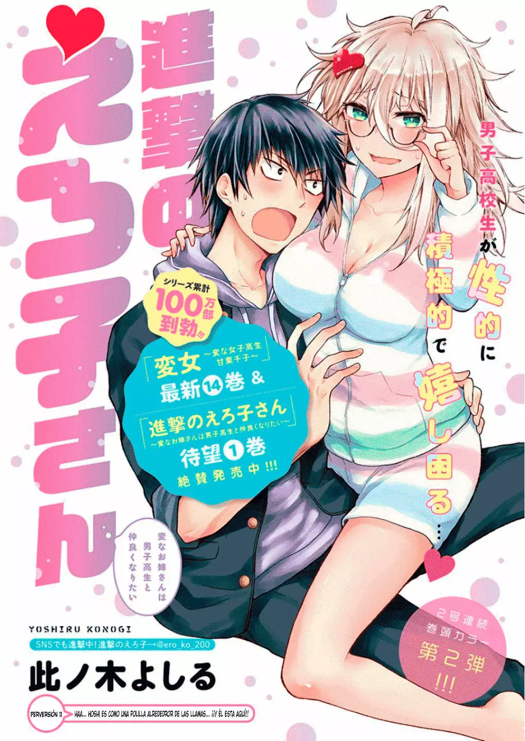Página 3 del Manga