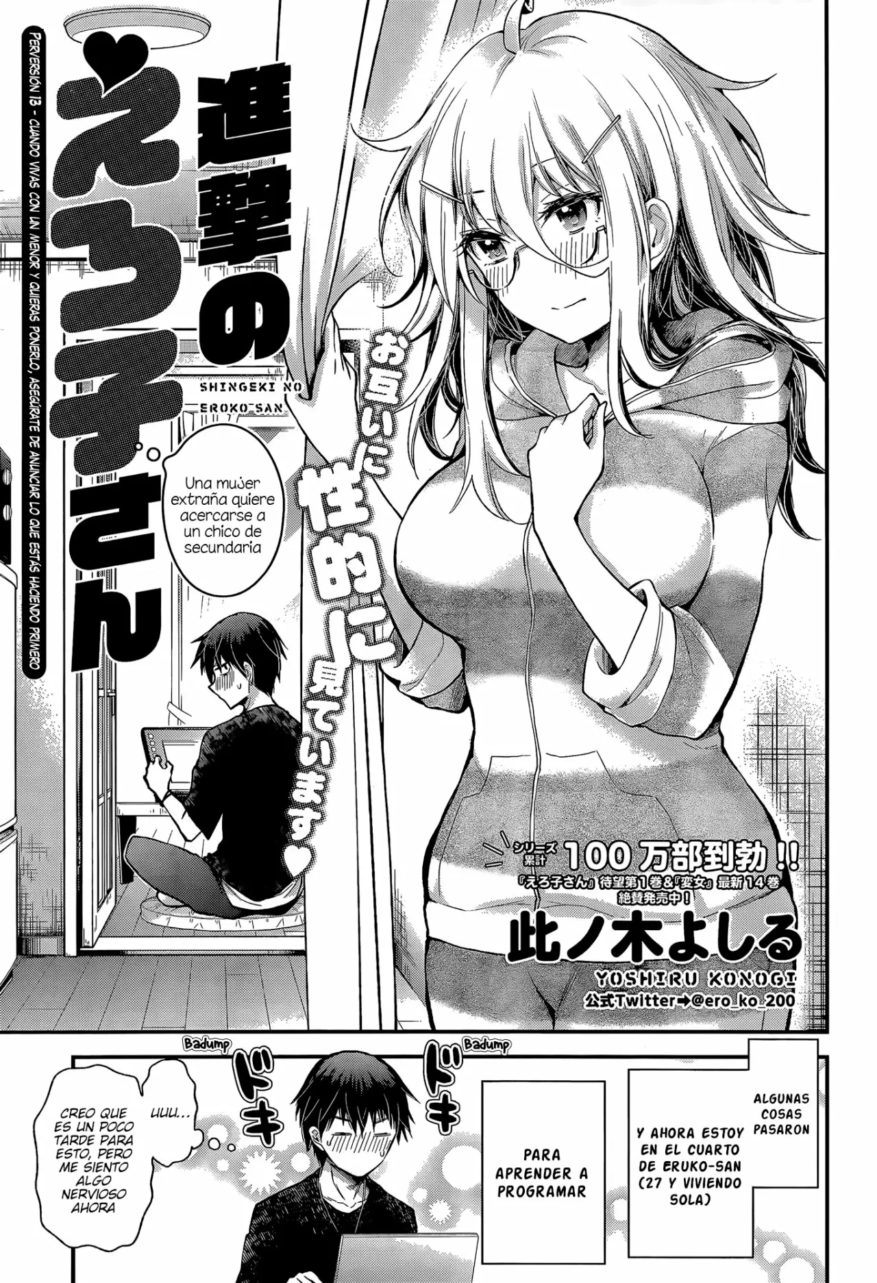 Página 3 del Manga