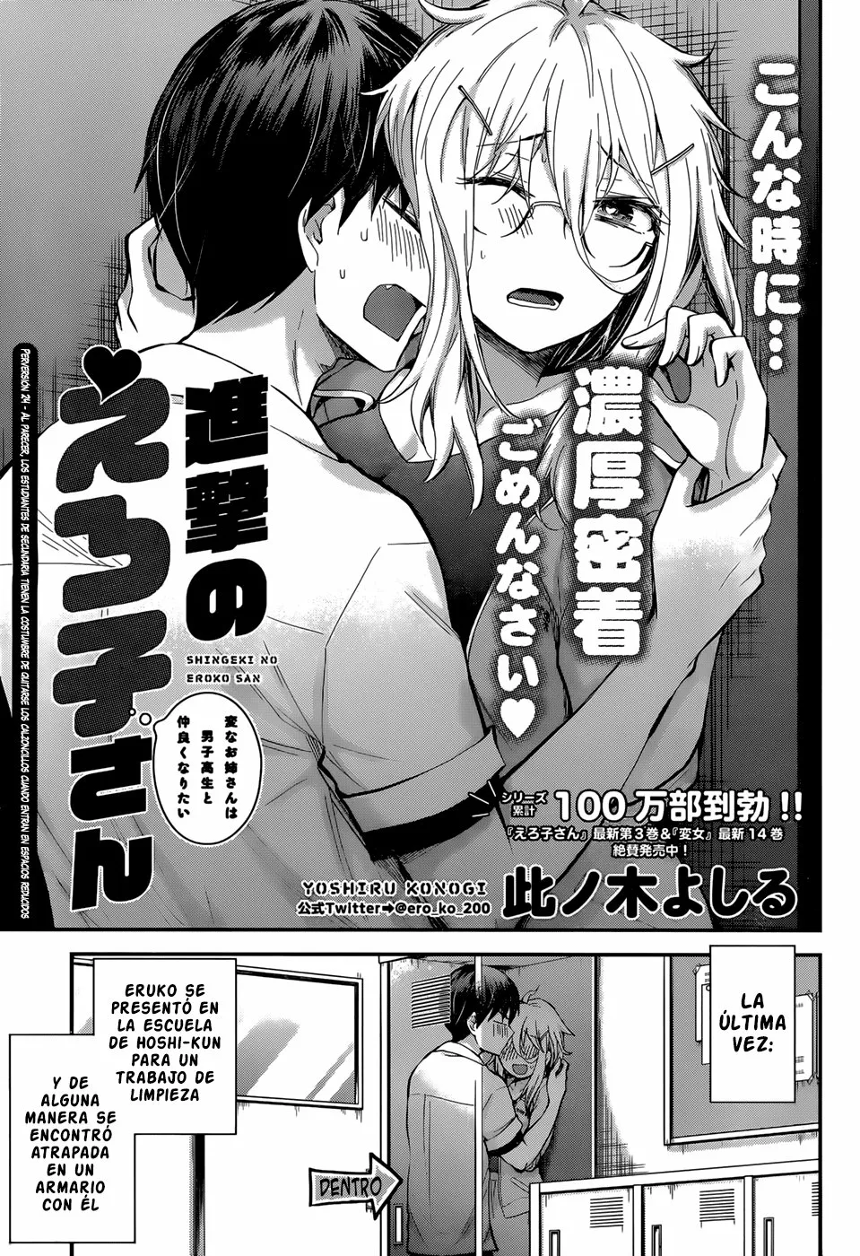 Página 2 del Manga