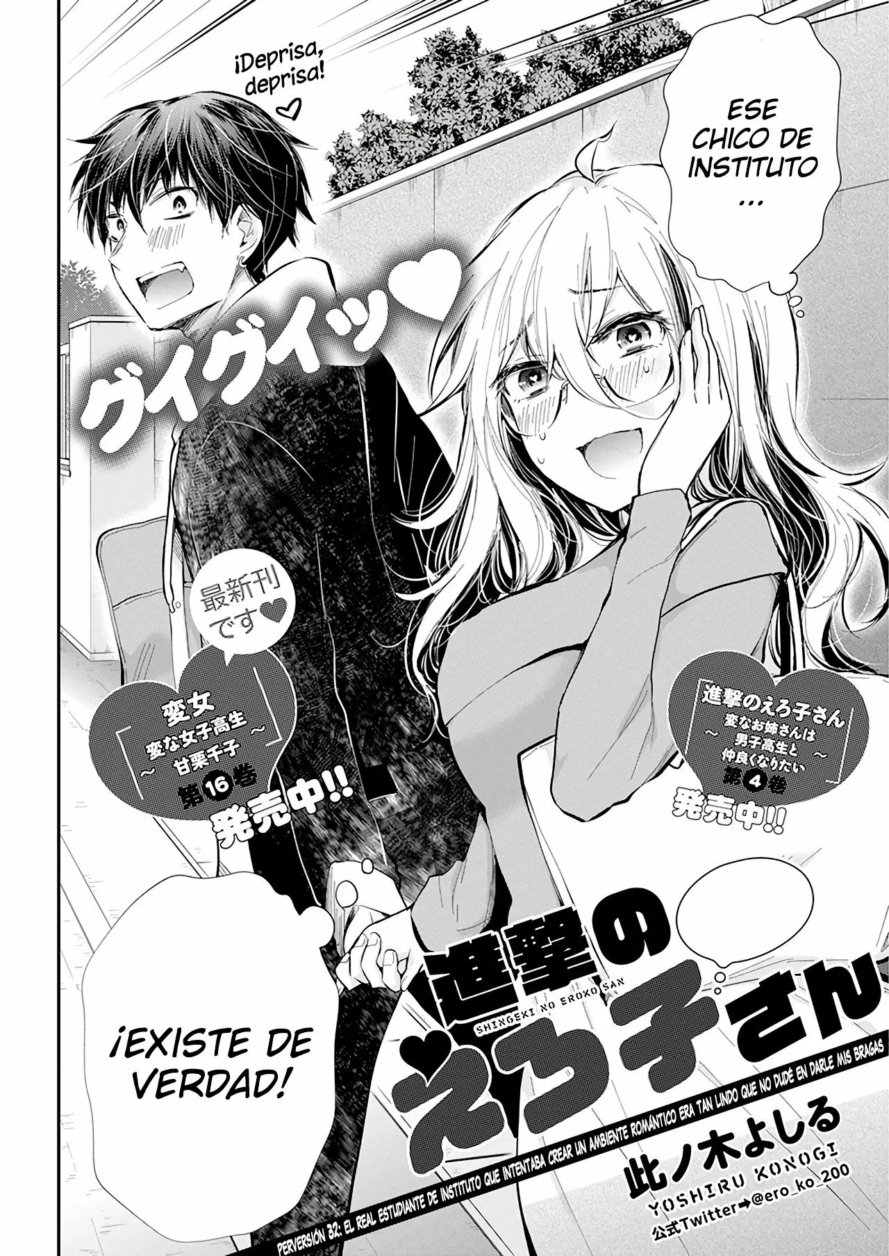 Página 3 del Manga