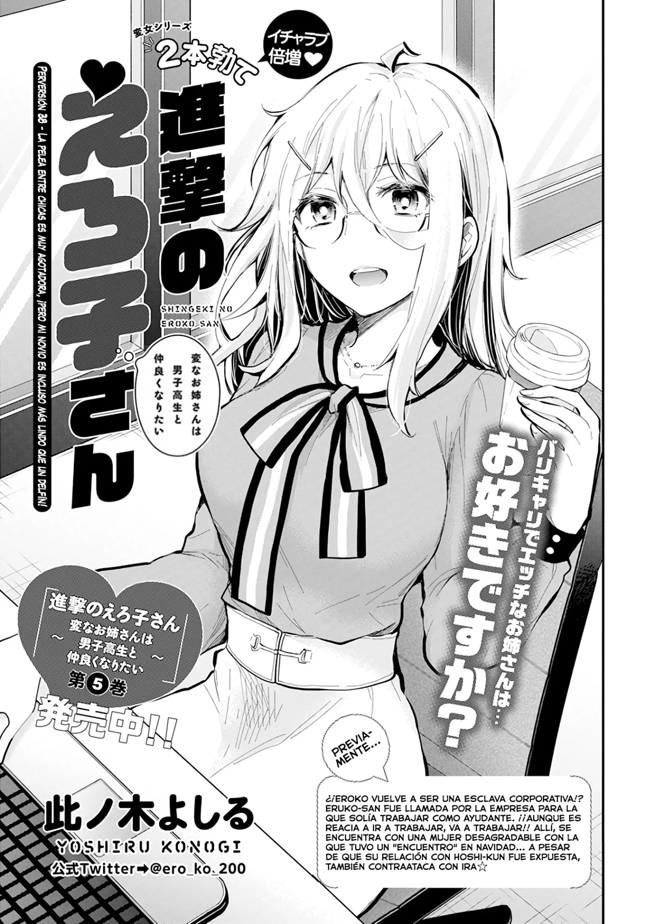 Página 2 del Manga