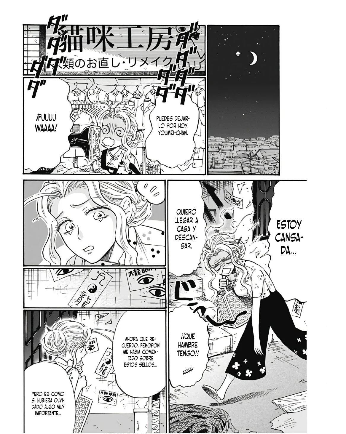 Página 17 del Manga
