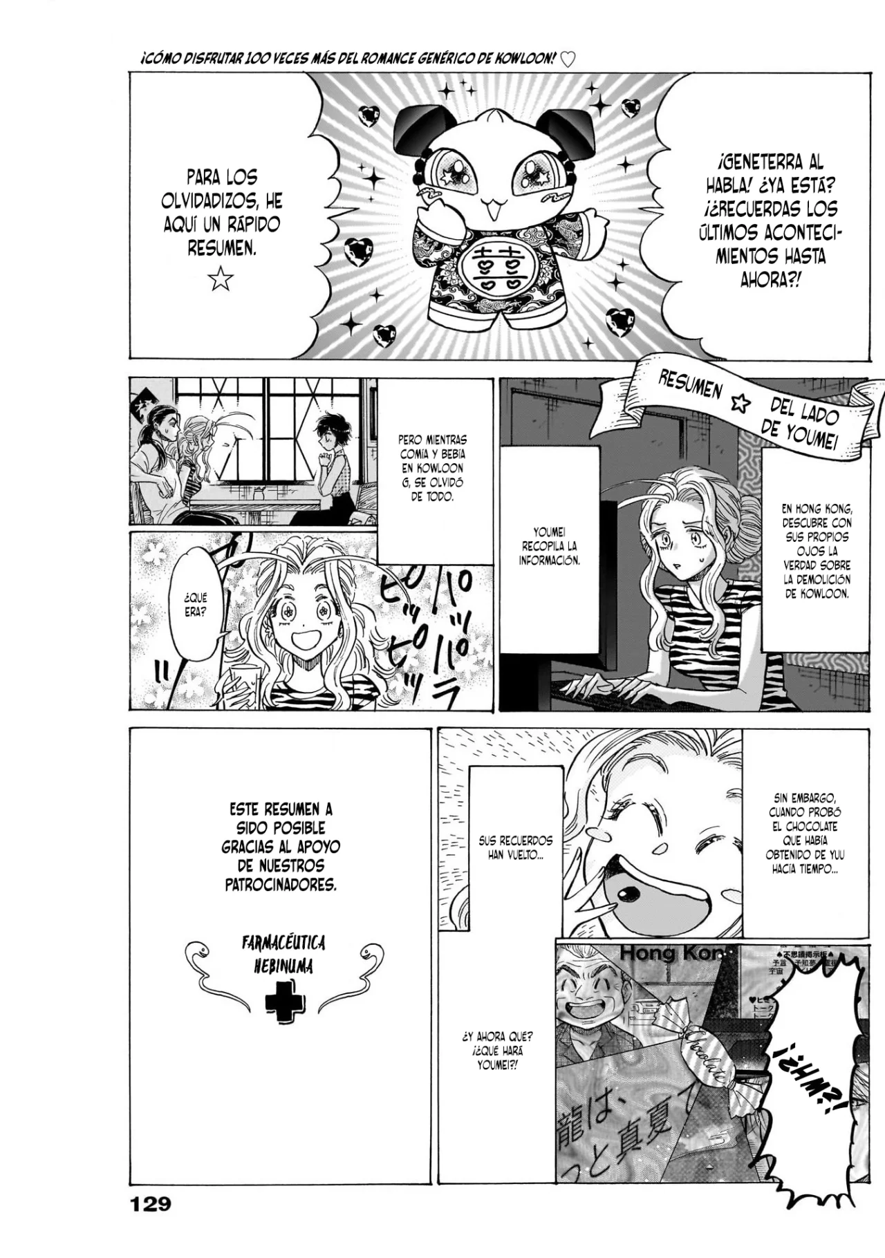 Página 3 del Manga