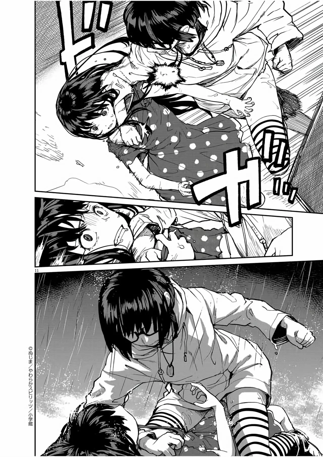 Página 12 del Manga