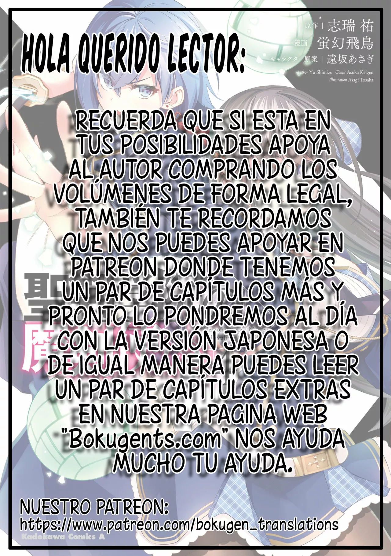 Página 3 del Manga