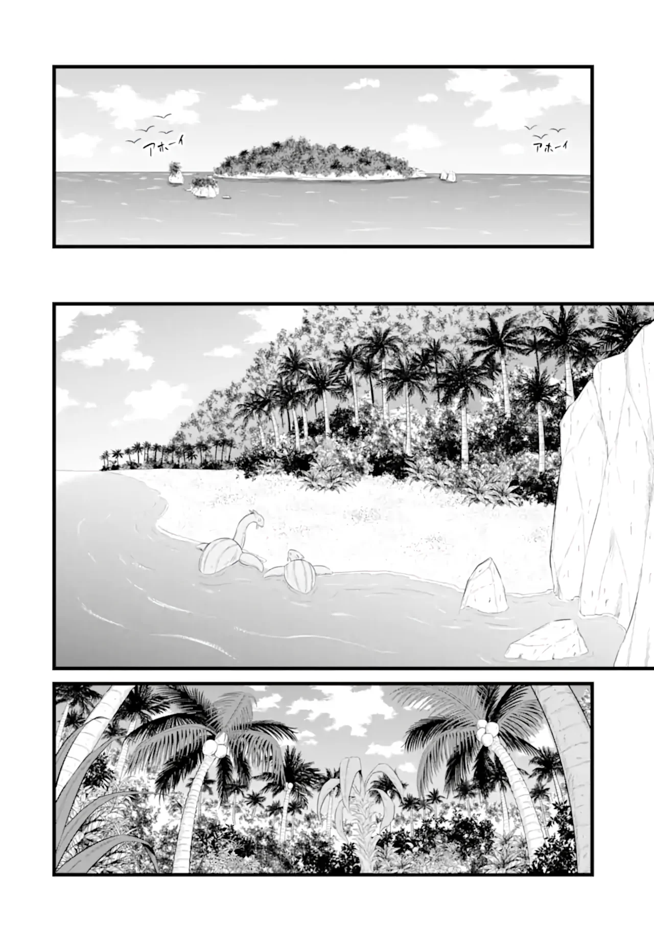 Página 7 del Manga