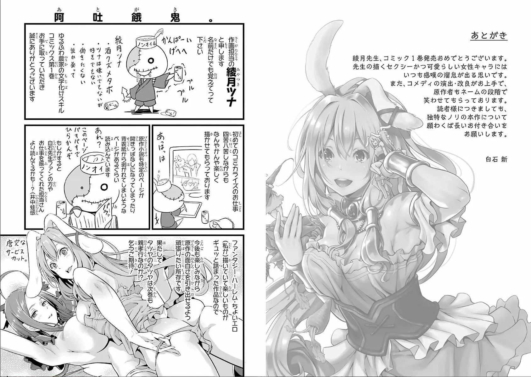 Página 56 del Manga
