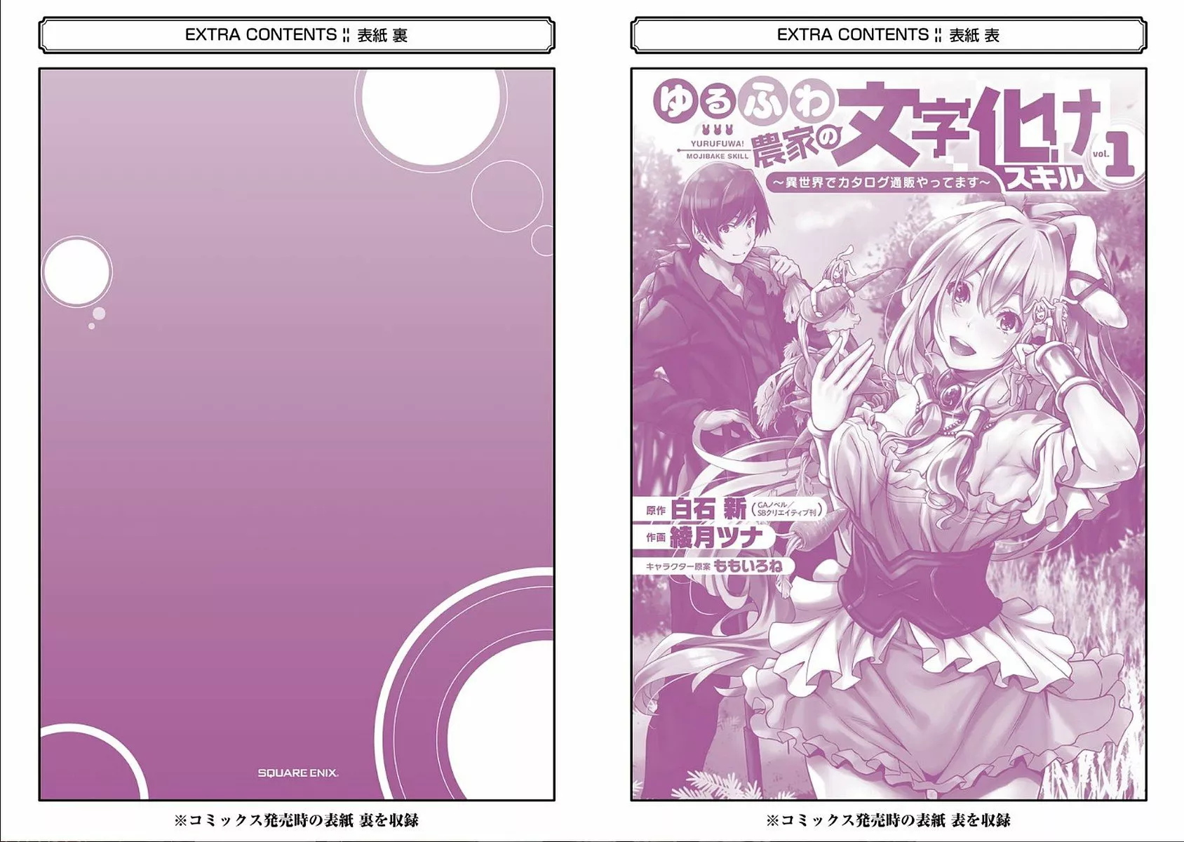Página 58 del Manga