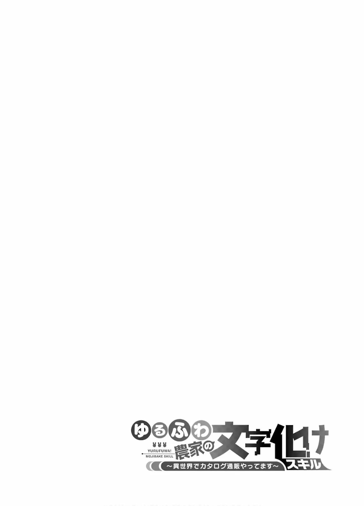 Página 45 del Manga