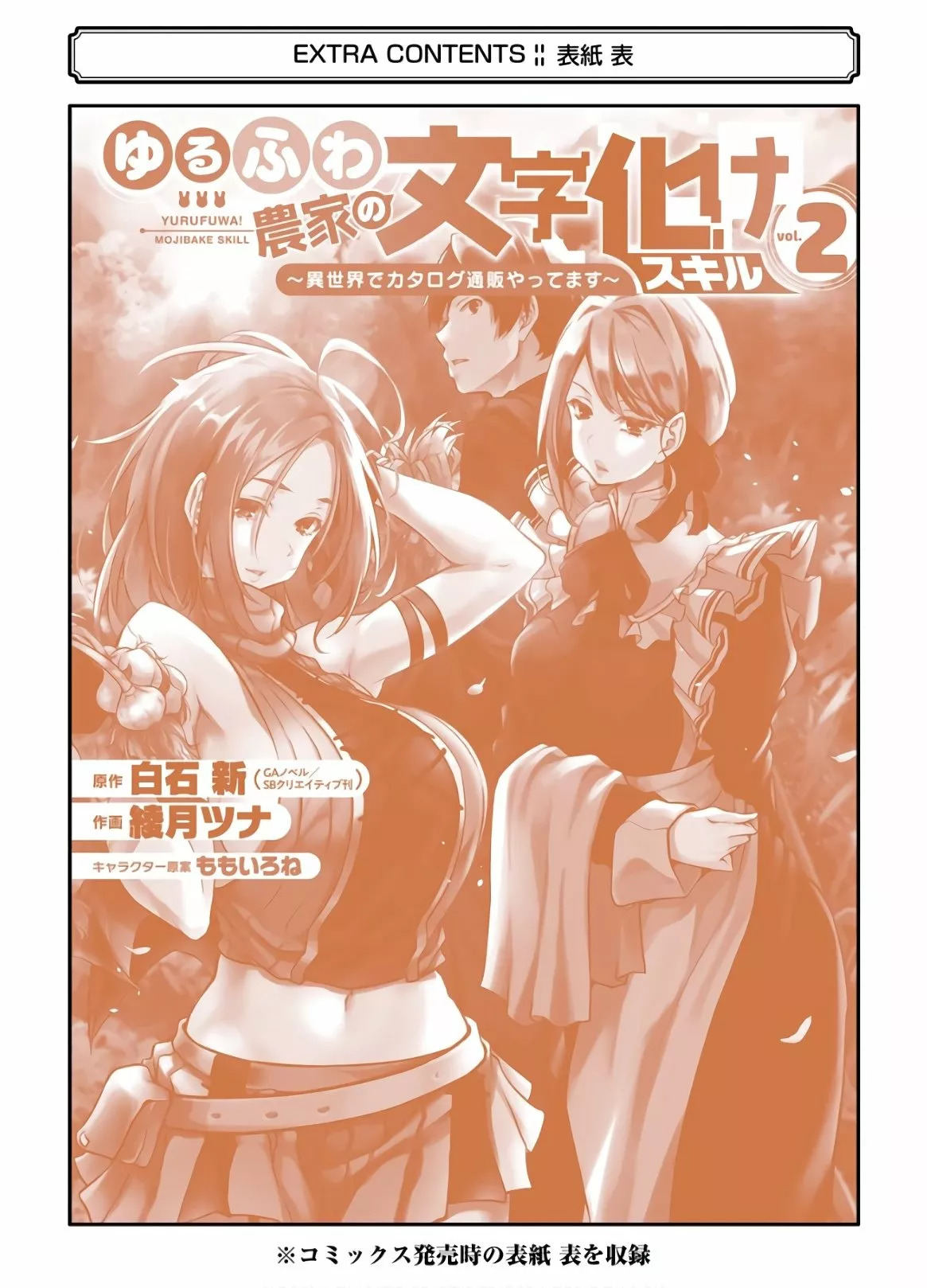 Página 65 del Manga