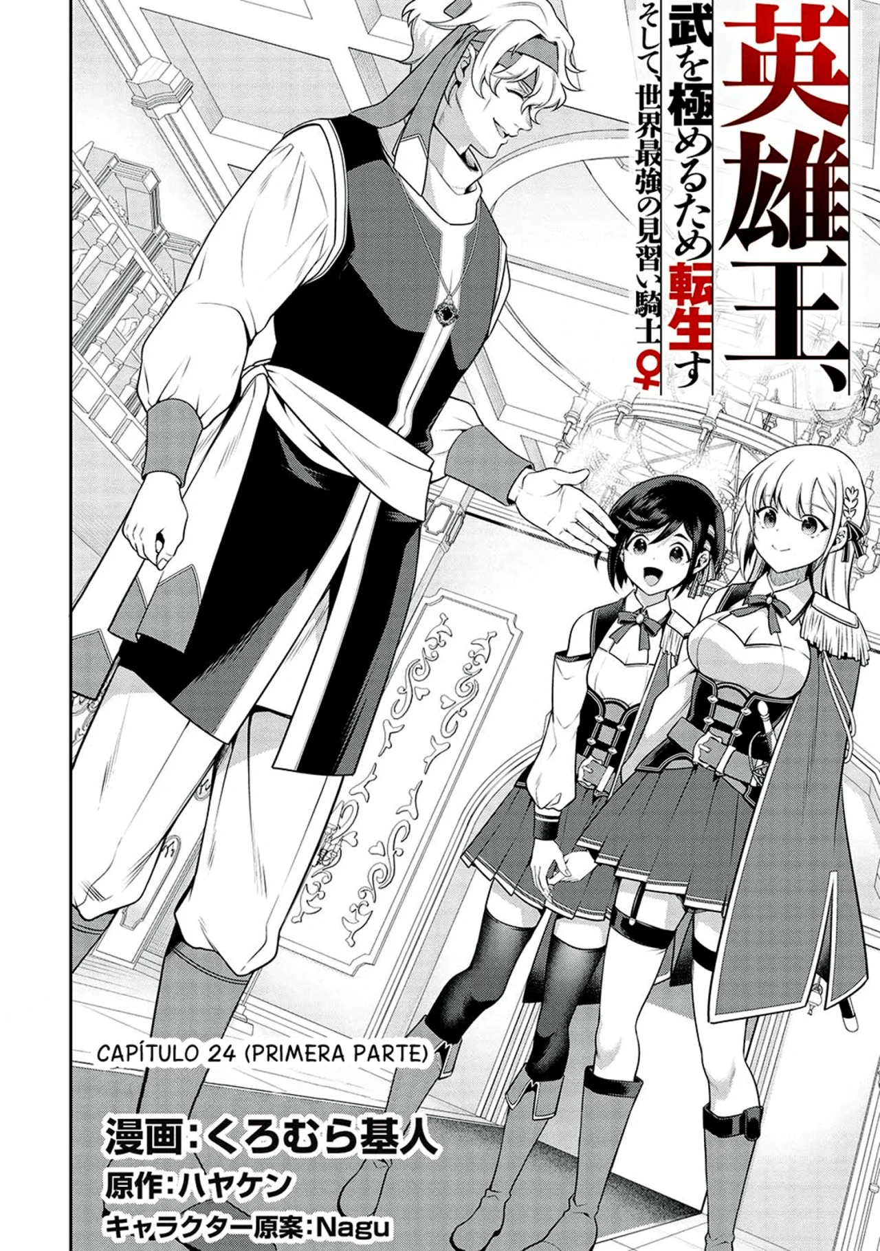 Página 1 del Manga