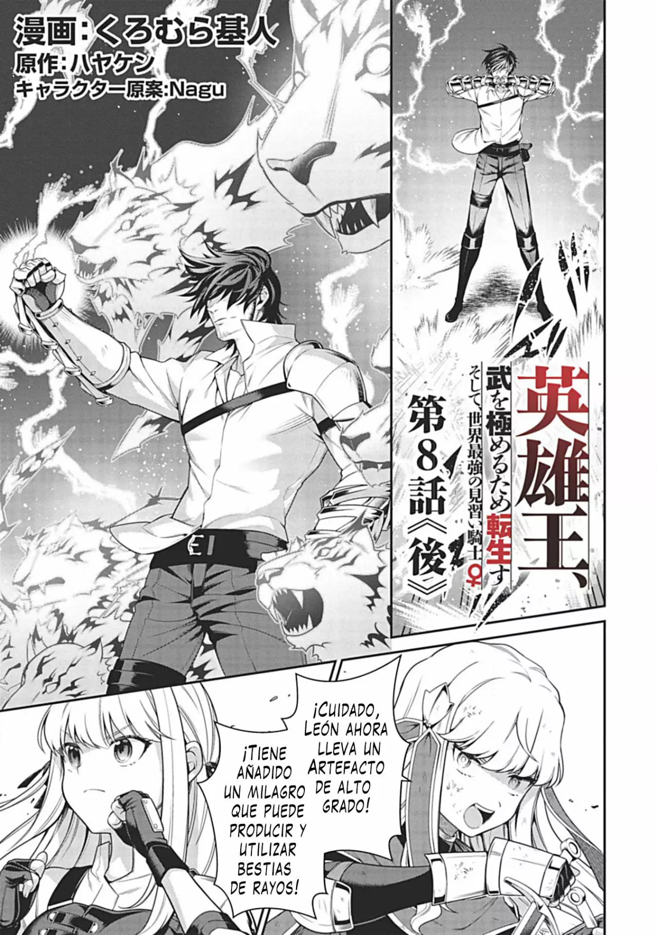 Página 17 del Manga