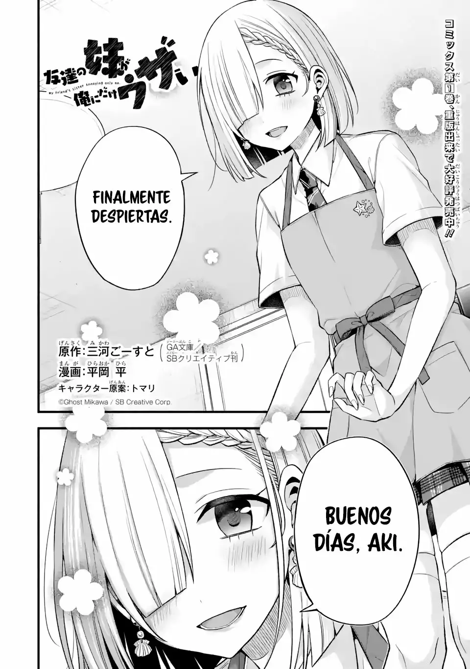 Página 3 del Manga