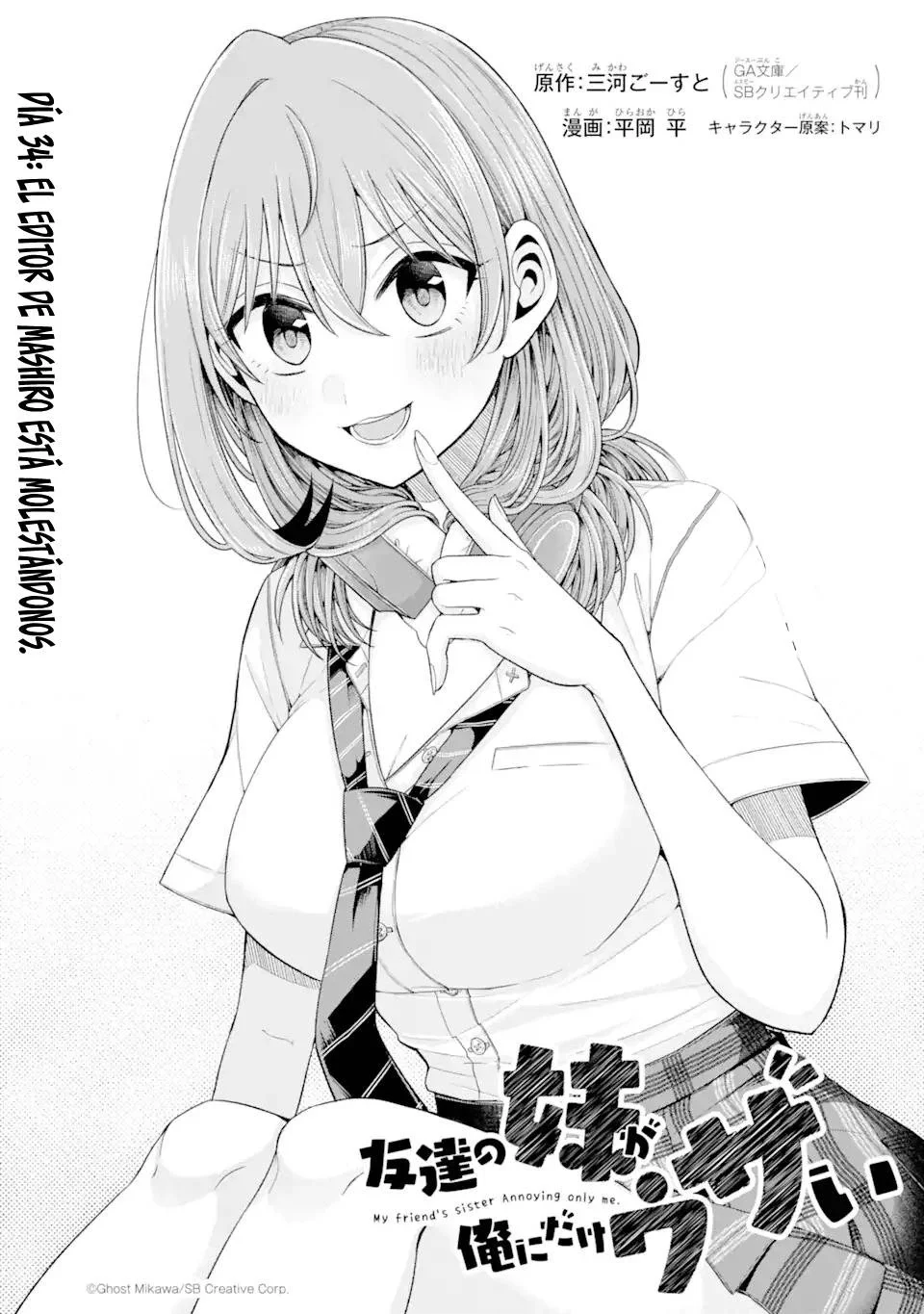 Página 3 del Manga