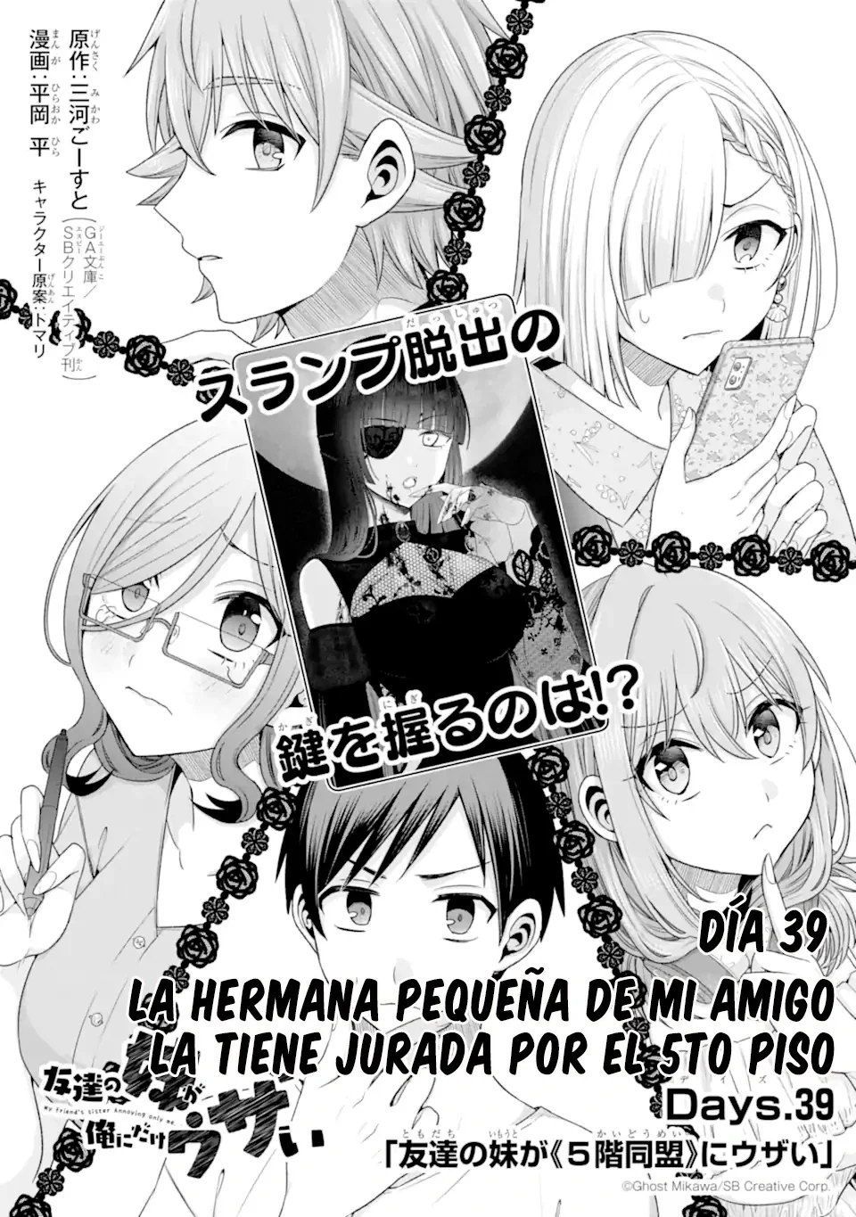 Página 5 del Manga