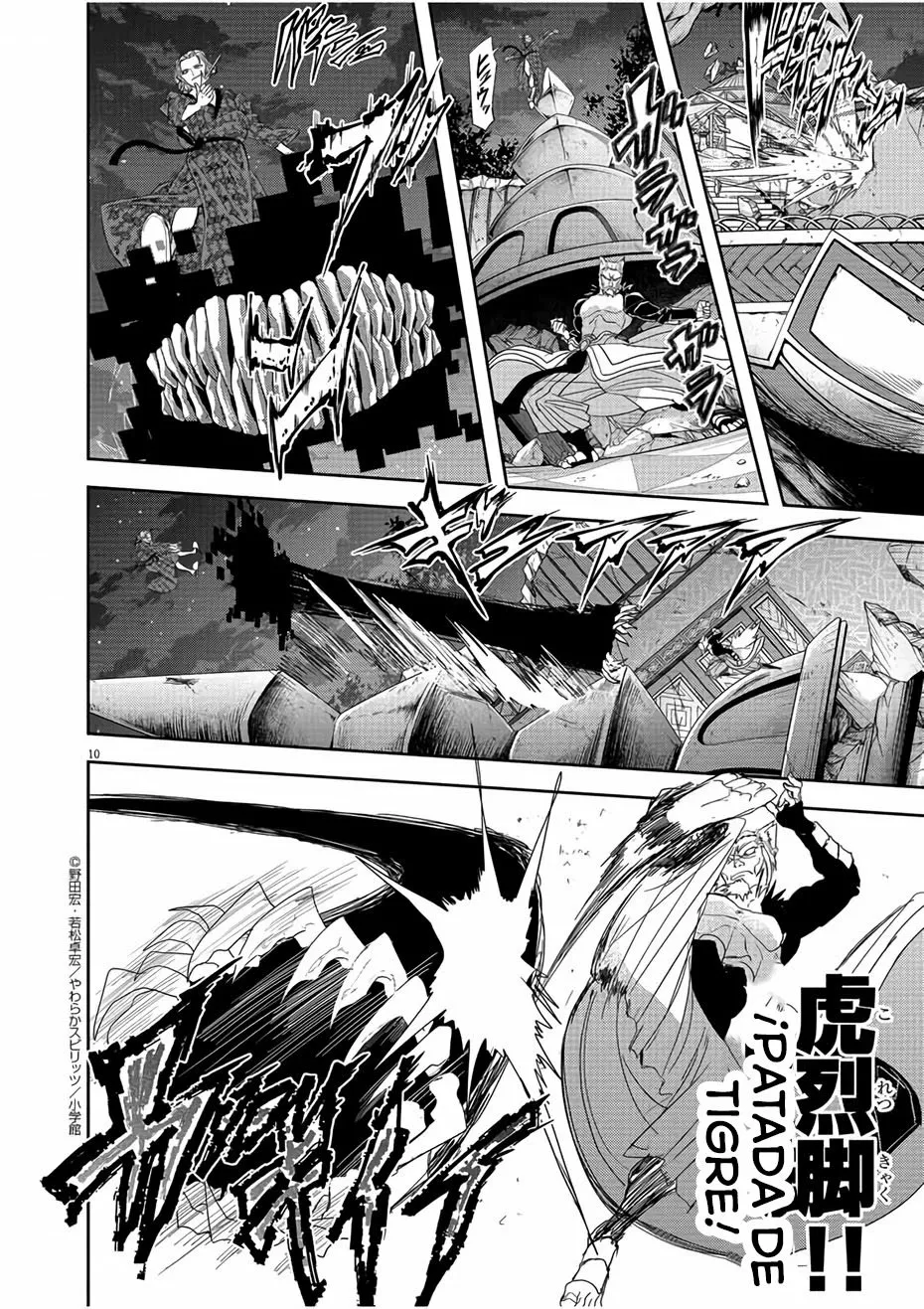 Página 11 del Manga