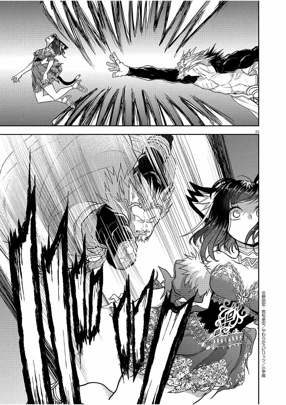 Página 24 del Manga