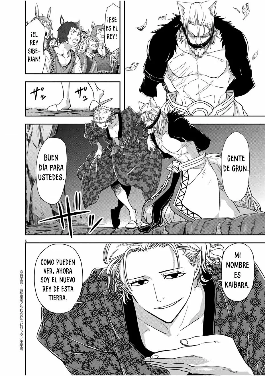 Página 7 del Manga