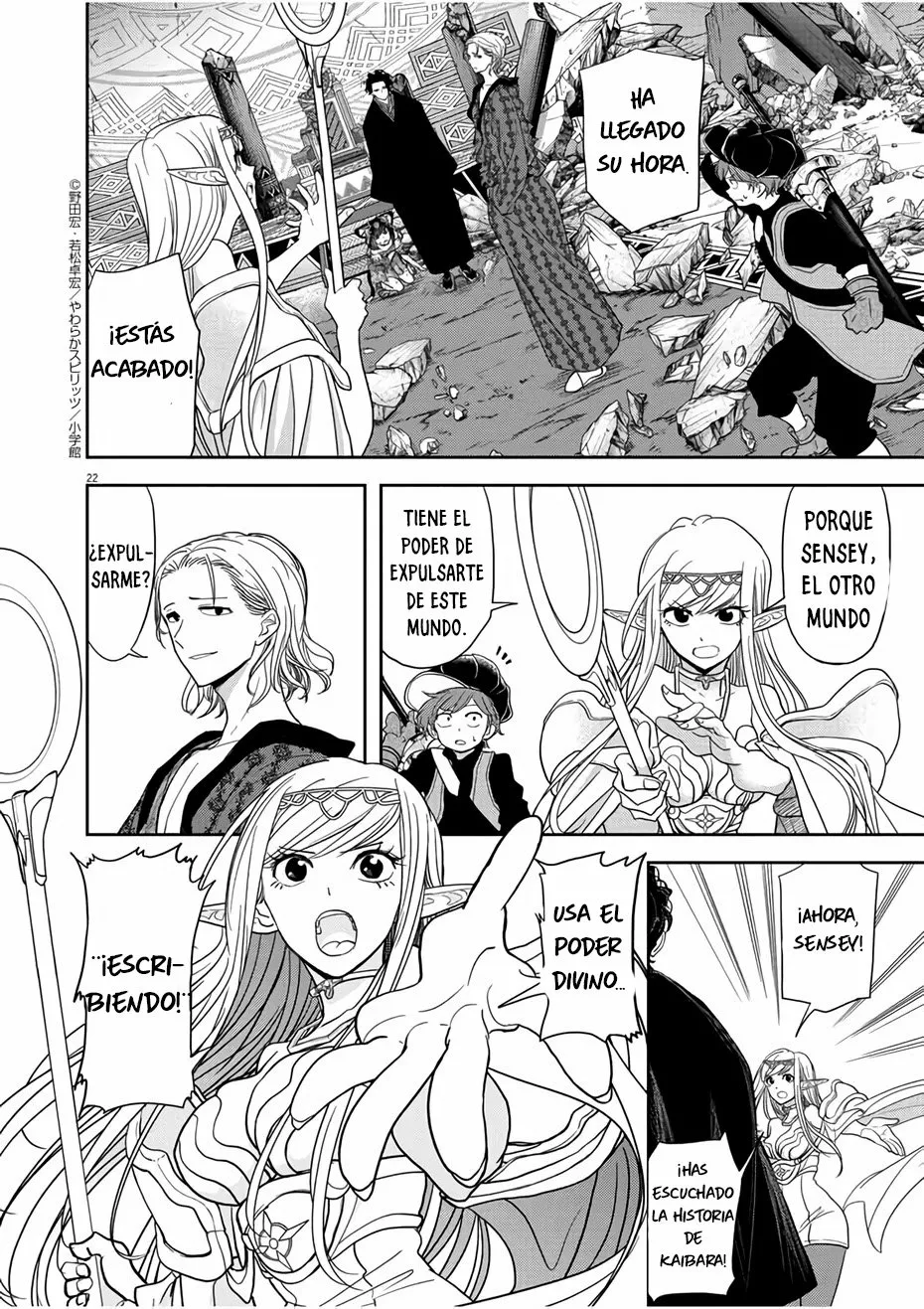 Página 23 del Manga