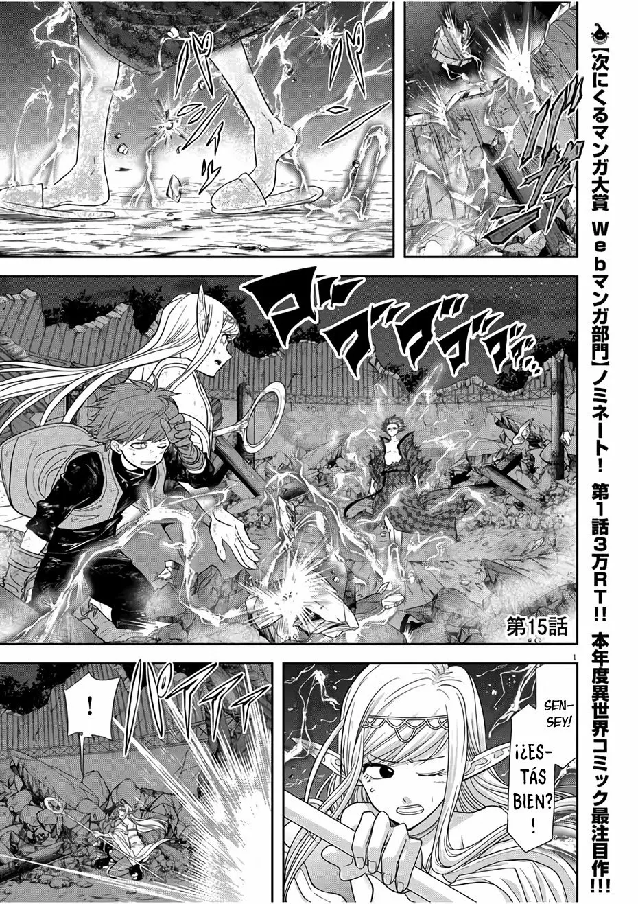 Página 3 del Manga