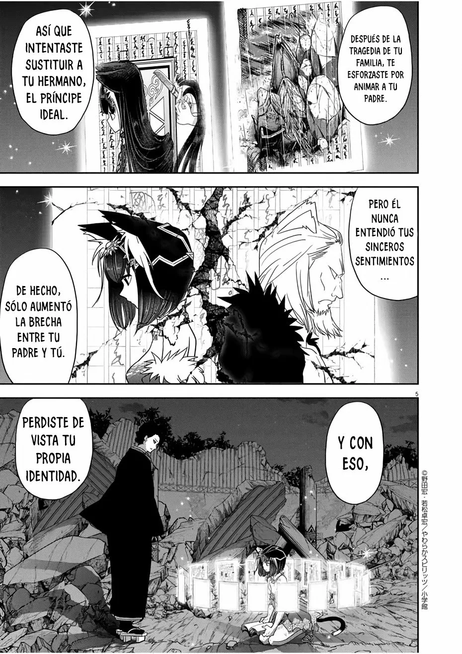Página 7 del Manga
