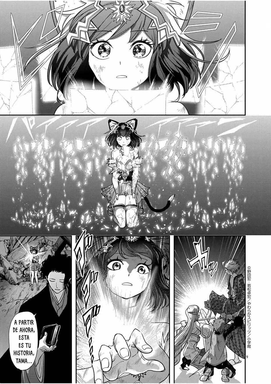 Página 11 del Manga
