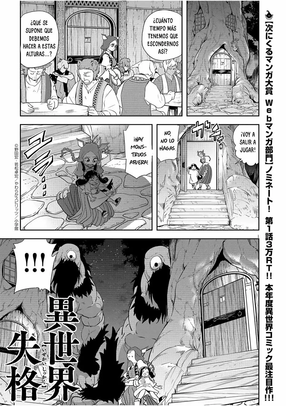 Página 3 del Manga