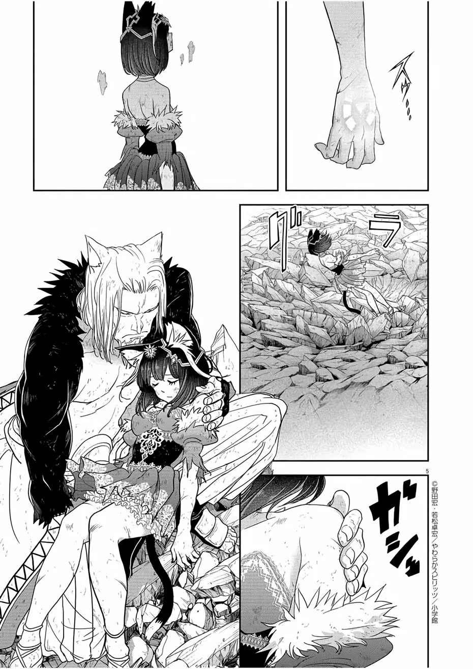 Página 7 del Manga