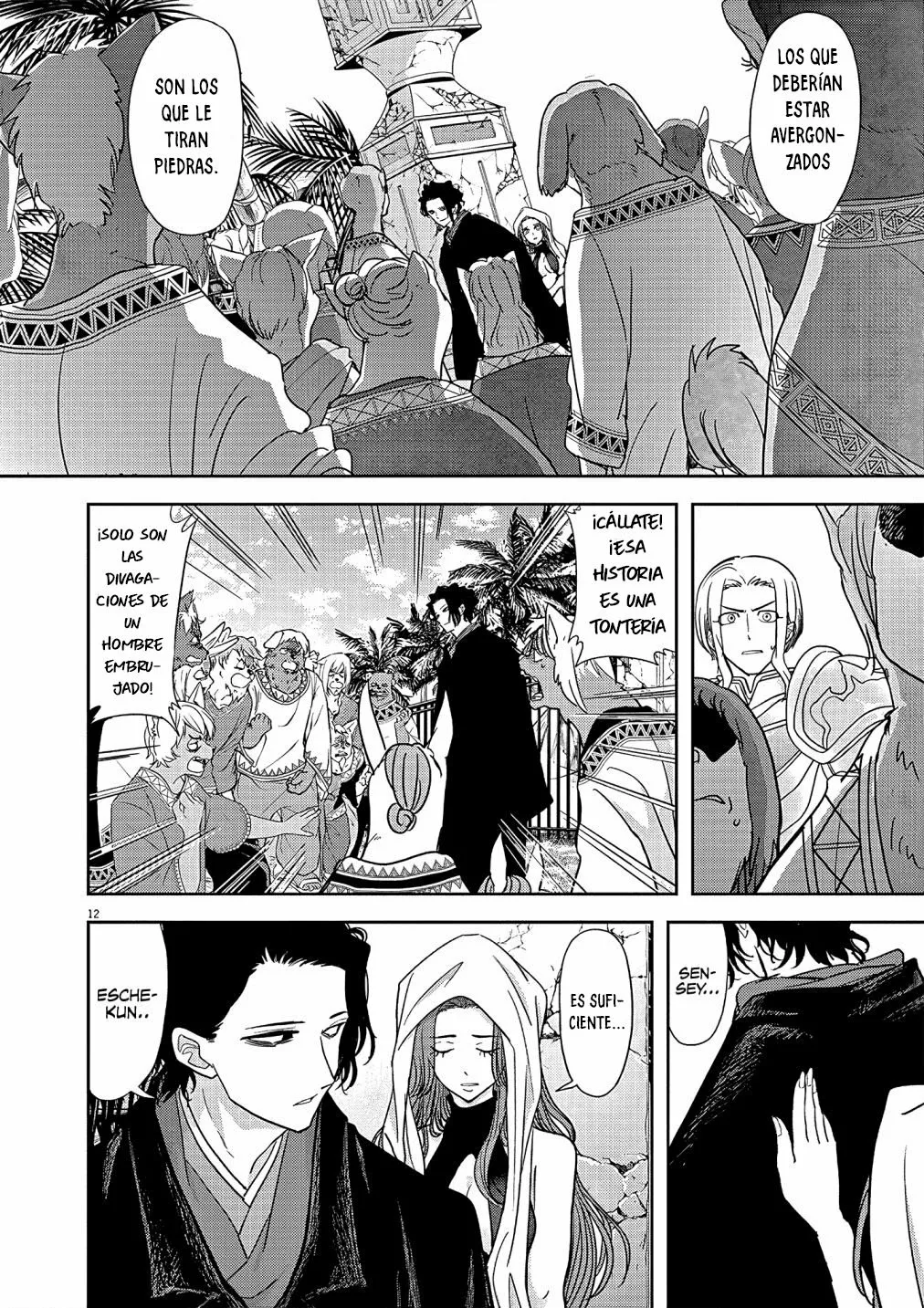 Página 12 del Manga