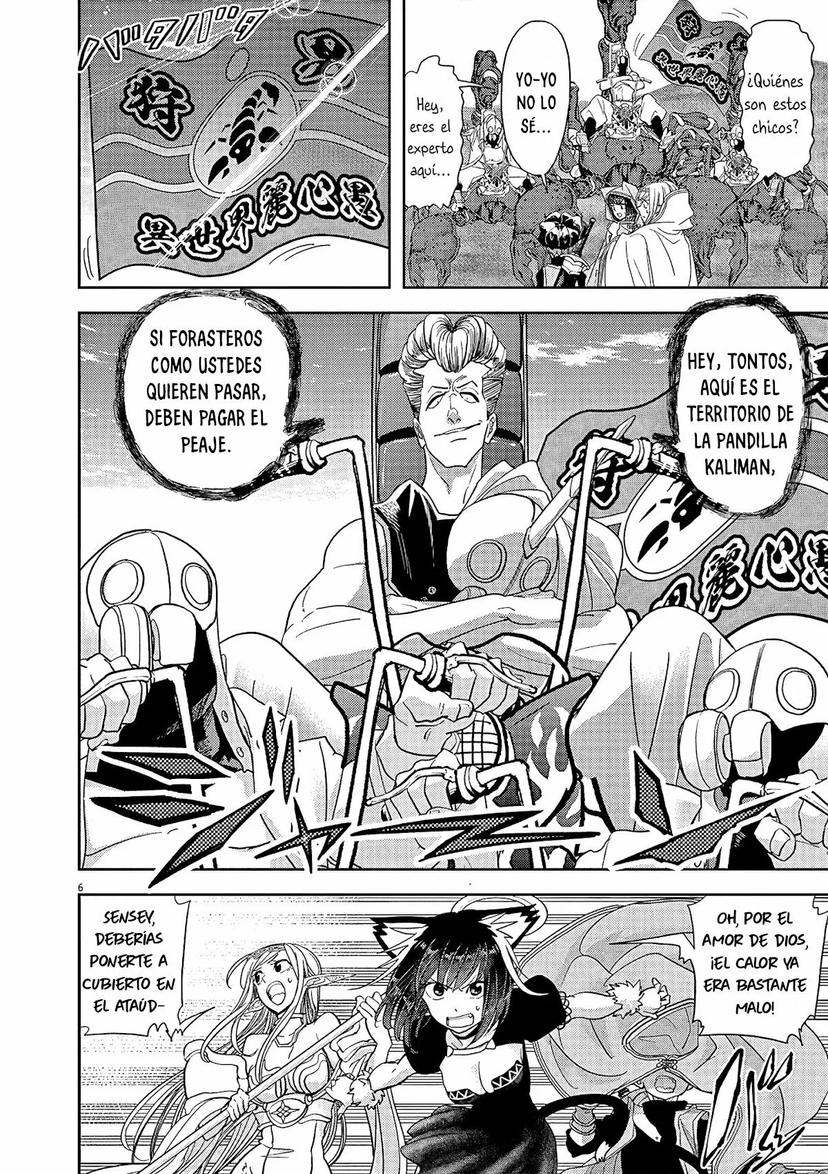 Página 7 del Manga