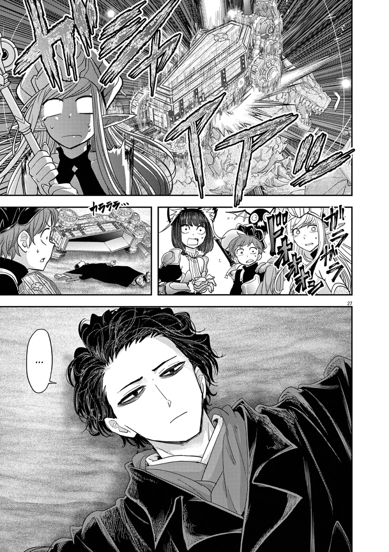 Página 31 del Manga