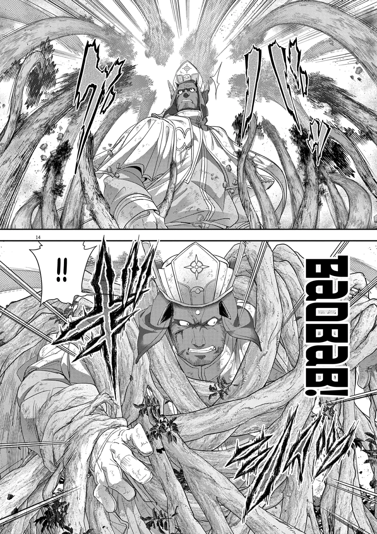 Página 15 del Manga