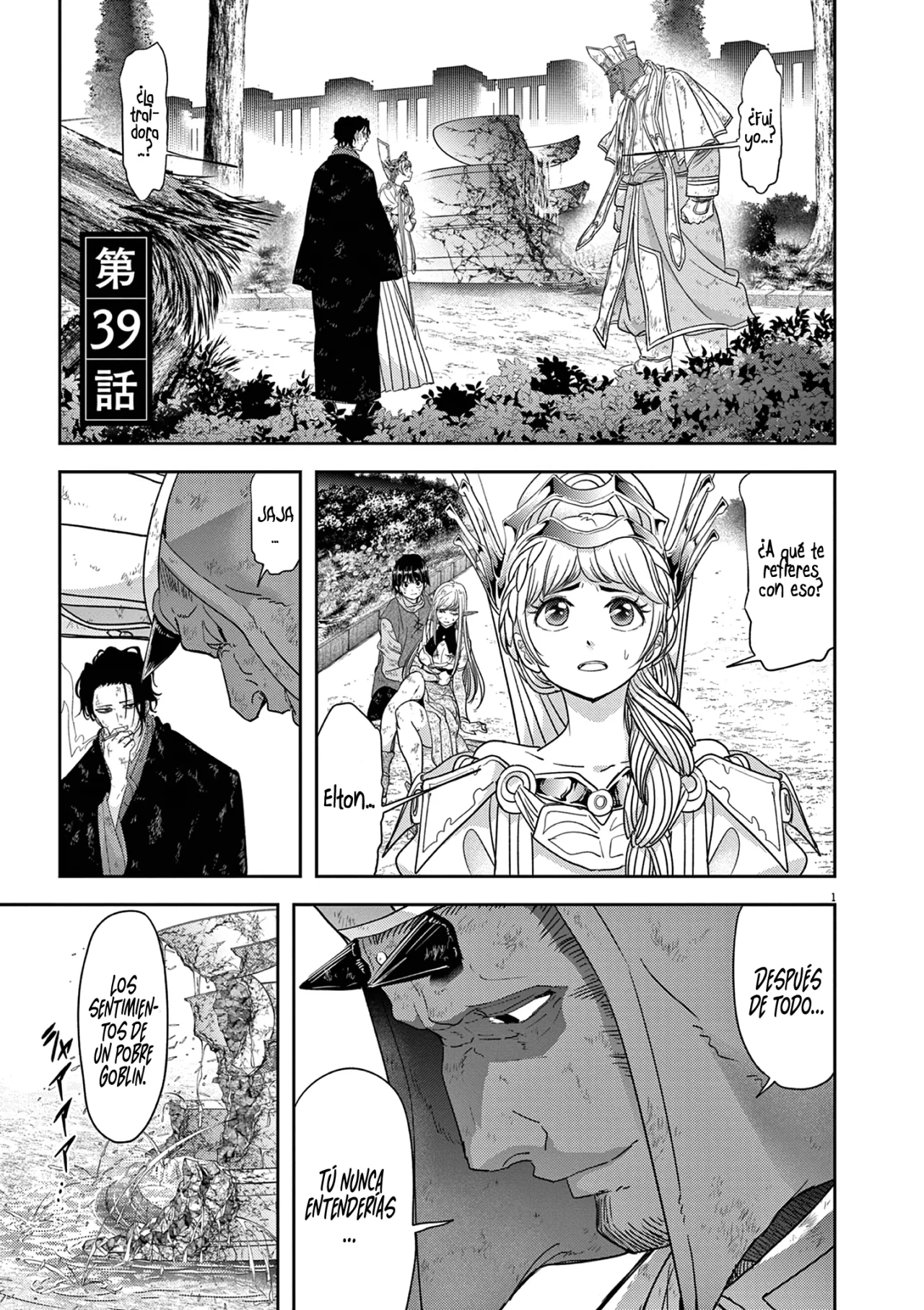 Página 3 del Manga