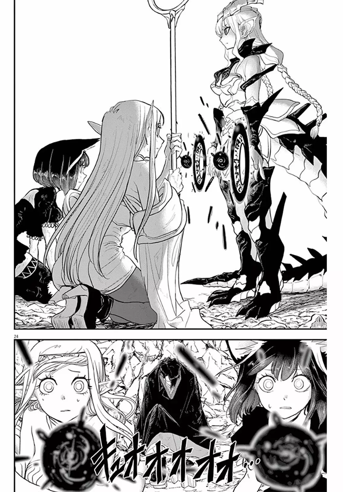 Página 27 del Manga