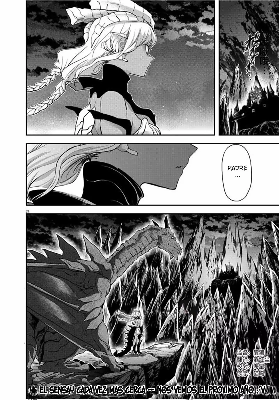 Página 25 del Manga