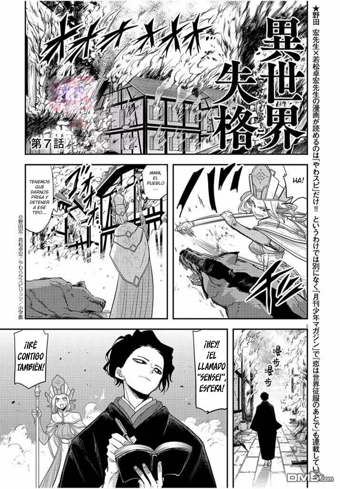Página 2 del Manga