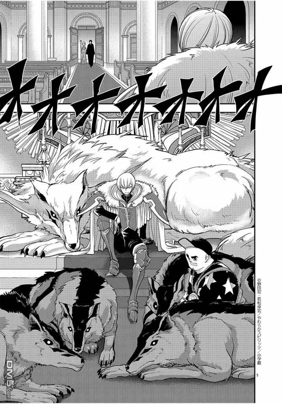 Página 6 del Manga