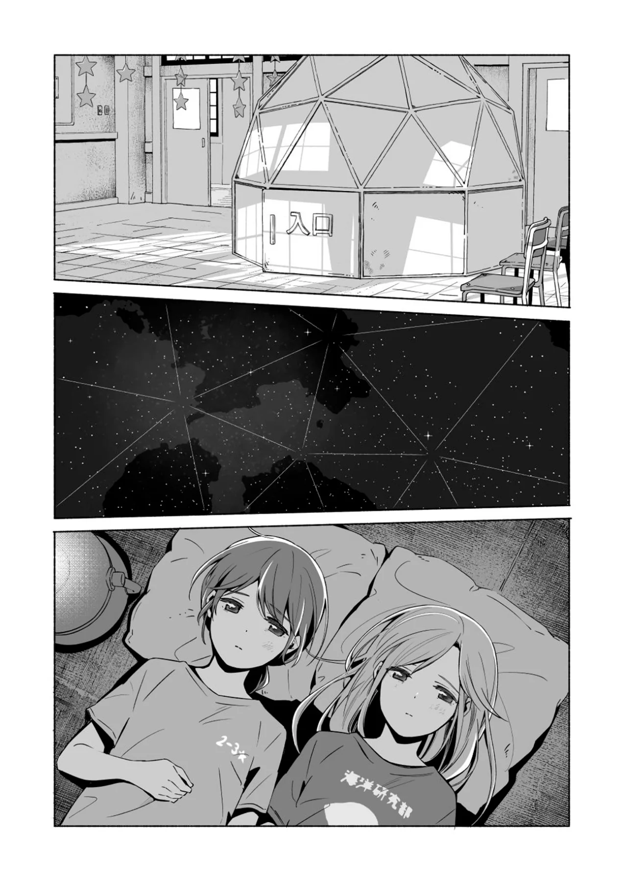 Página 33 del Manga