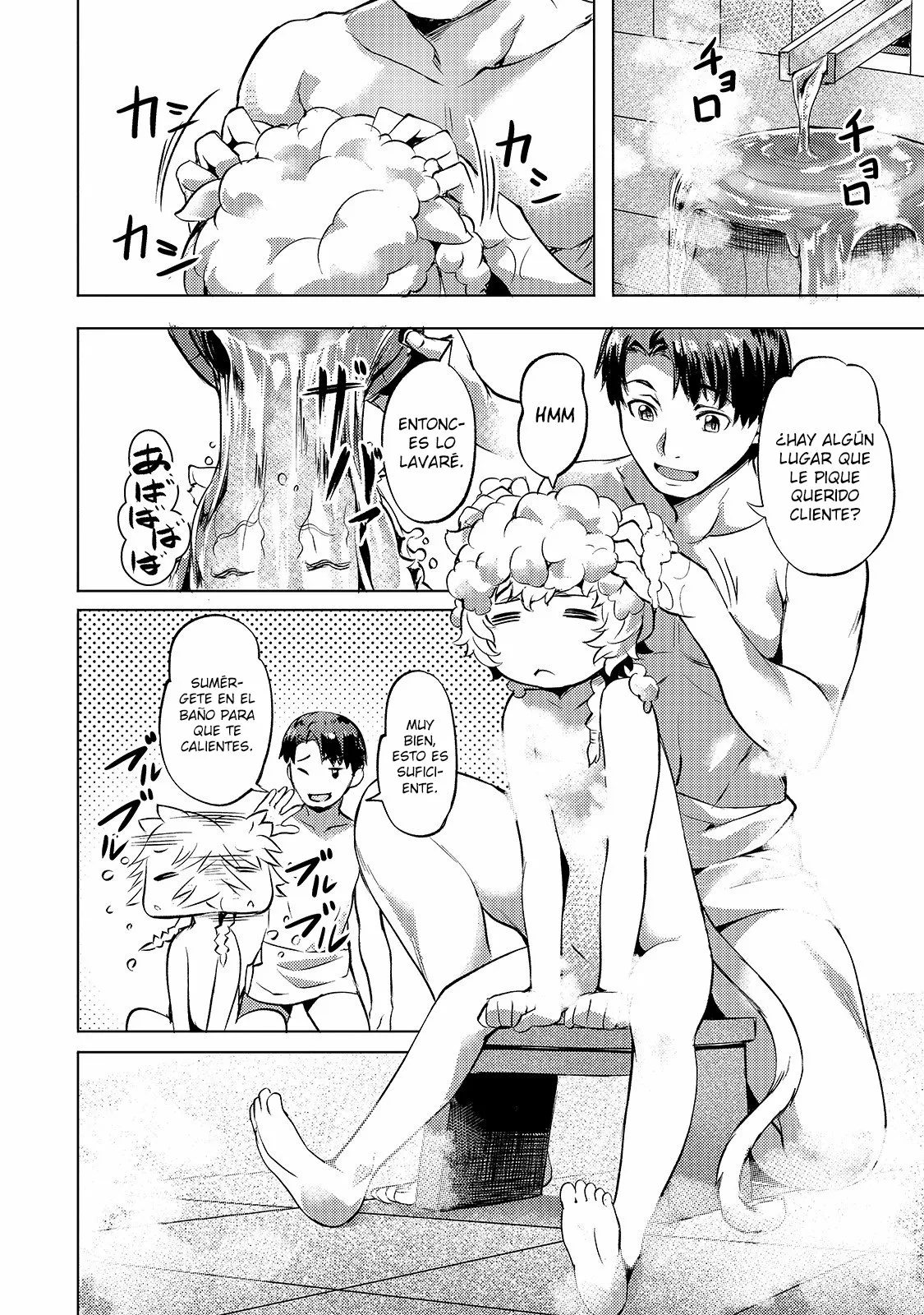 Página 15 del Manga