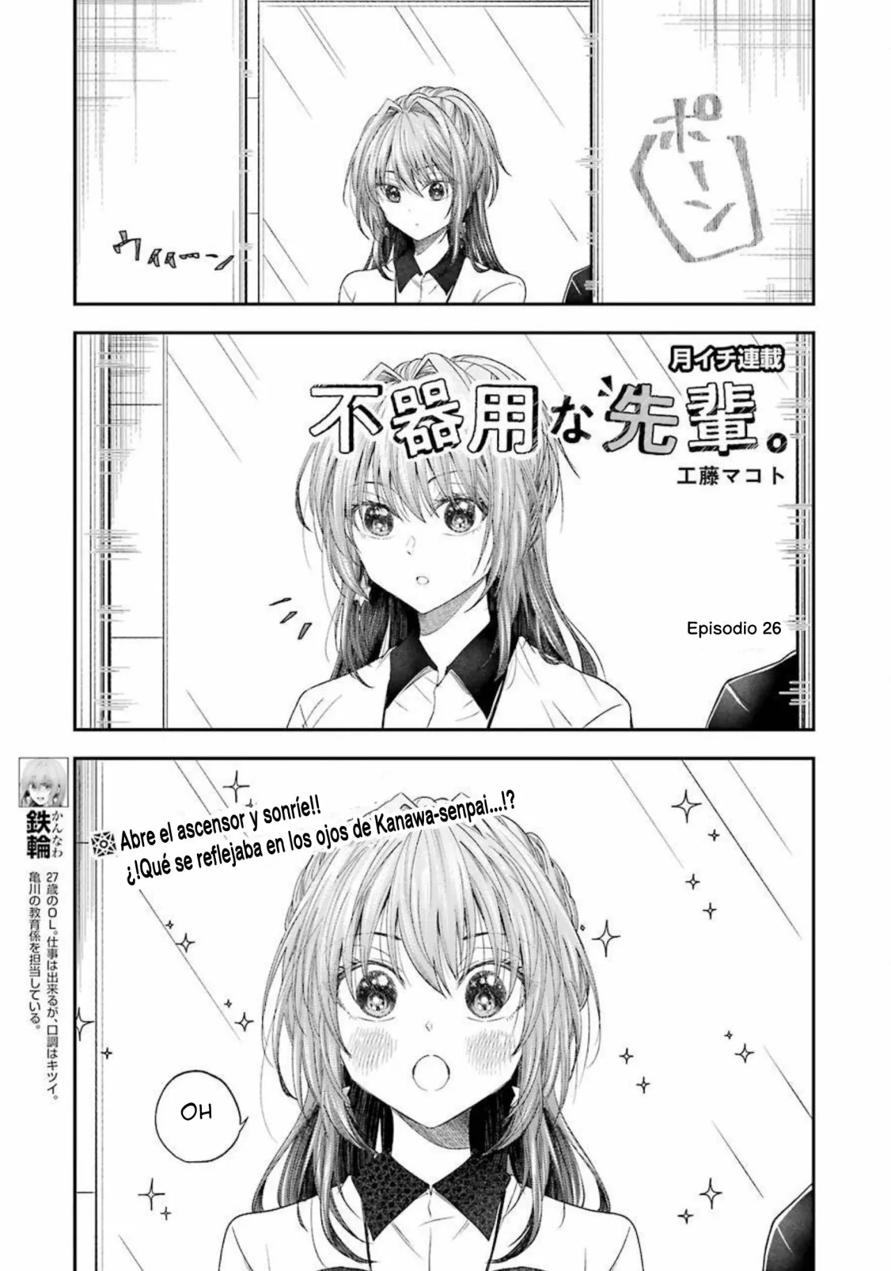 Página 2 del Manga