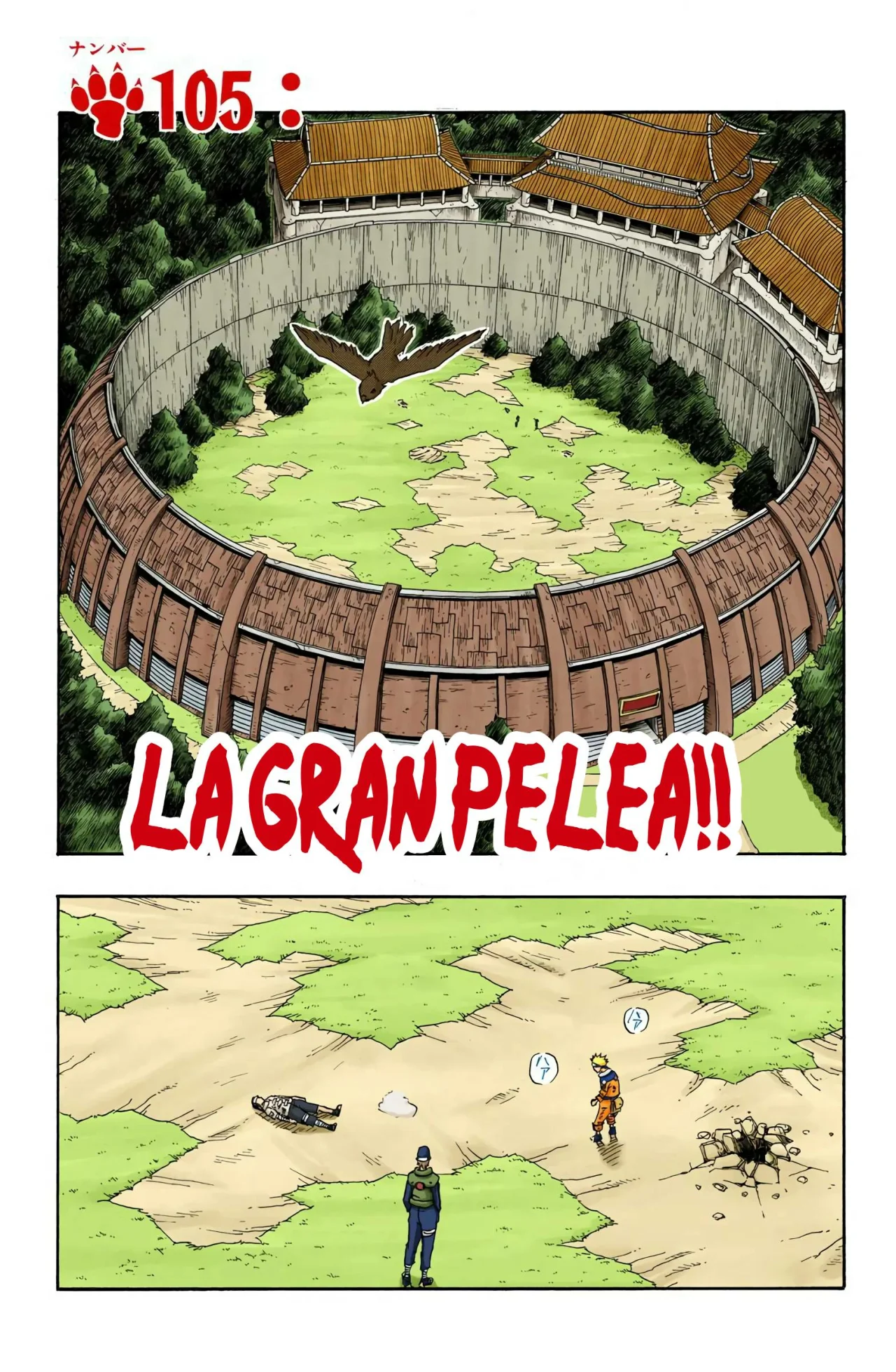 Página 1 del Manga