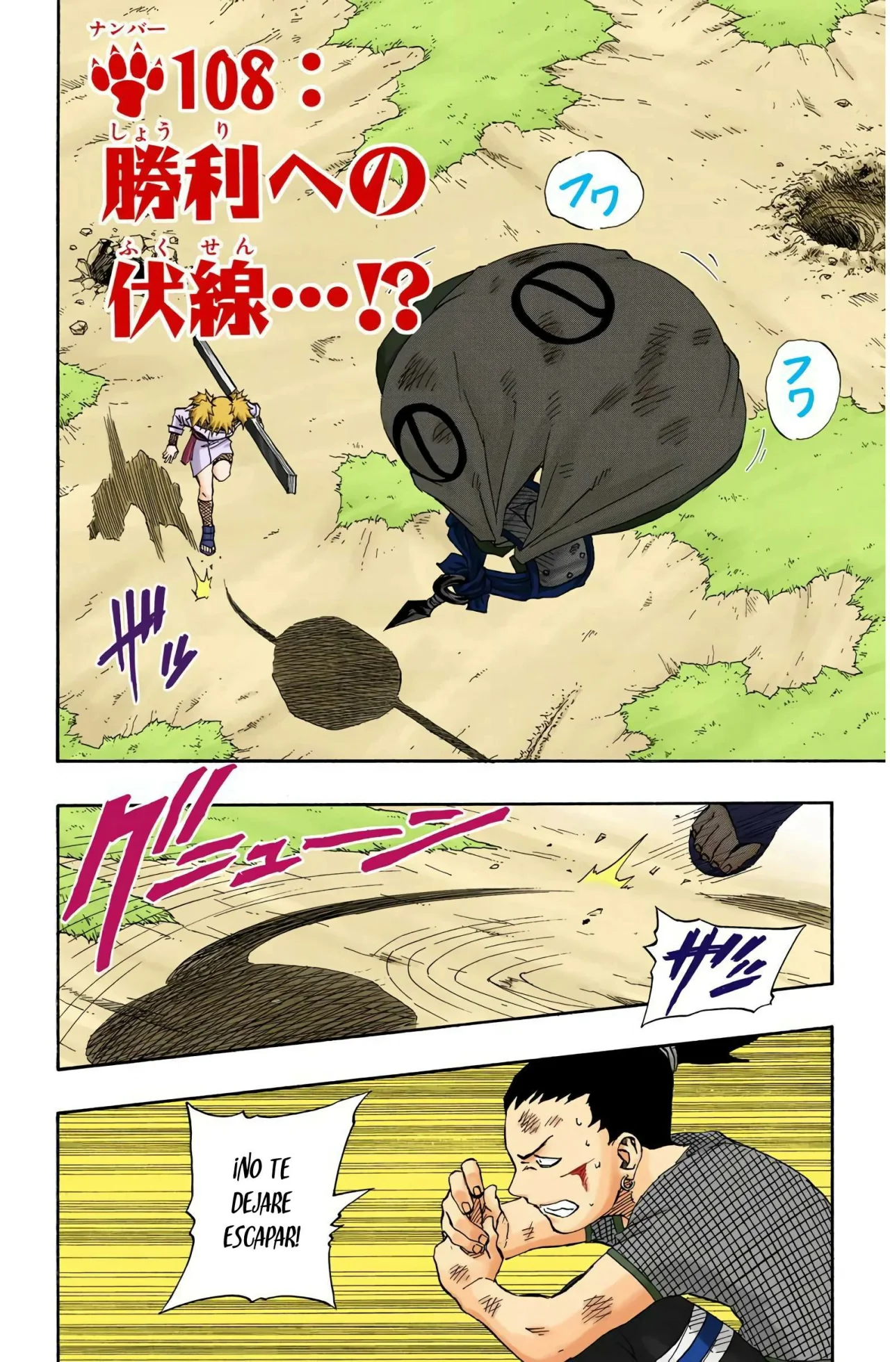 Página 4 del Manga