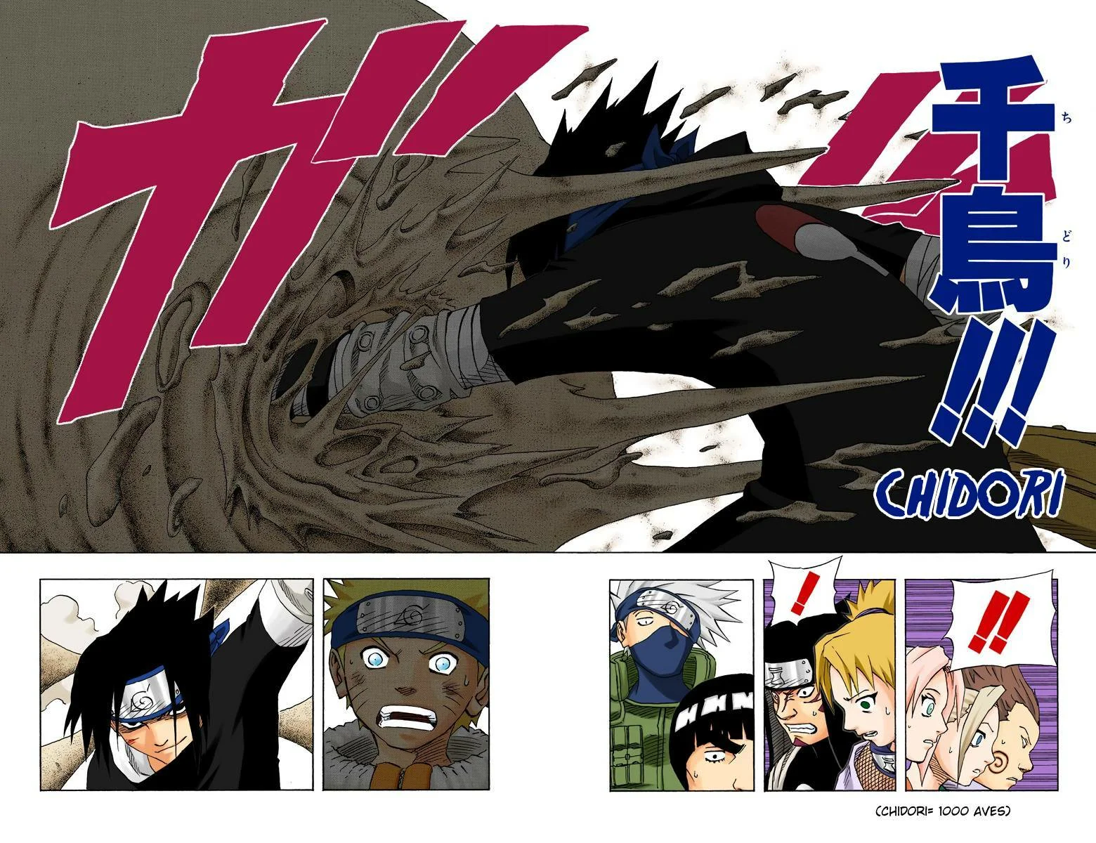 Página 16 del Manga