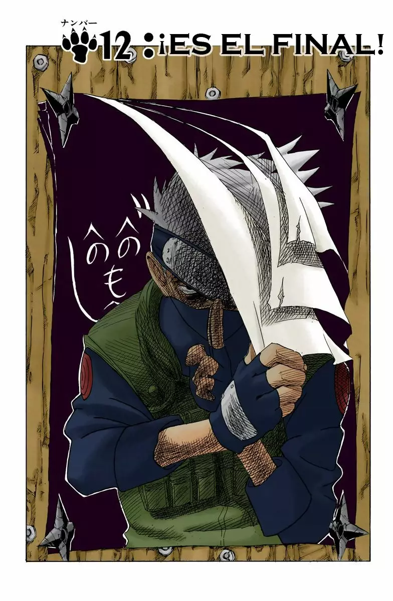 Página 1 del Manga