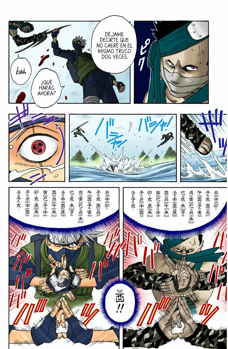 Página 7 del Manga