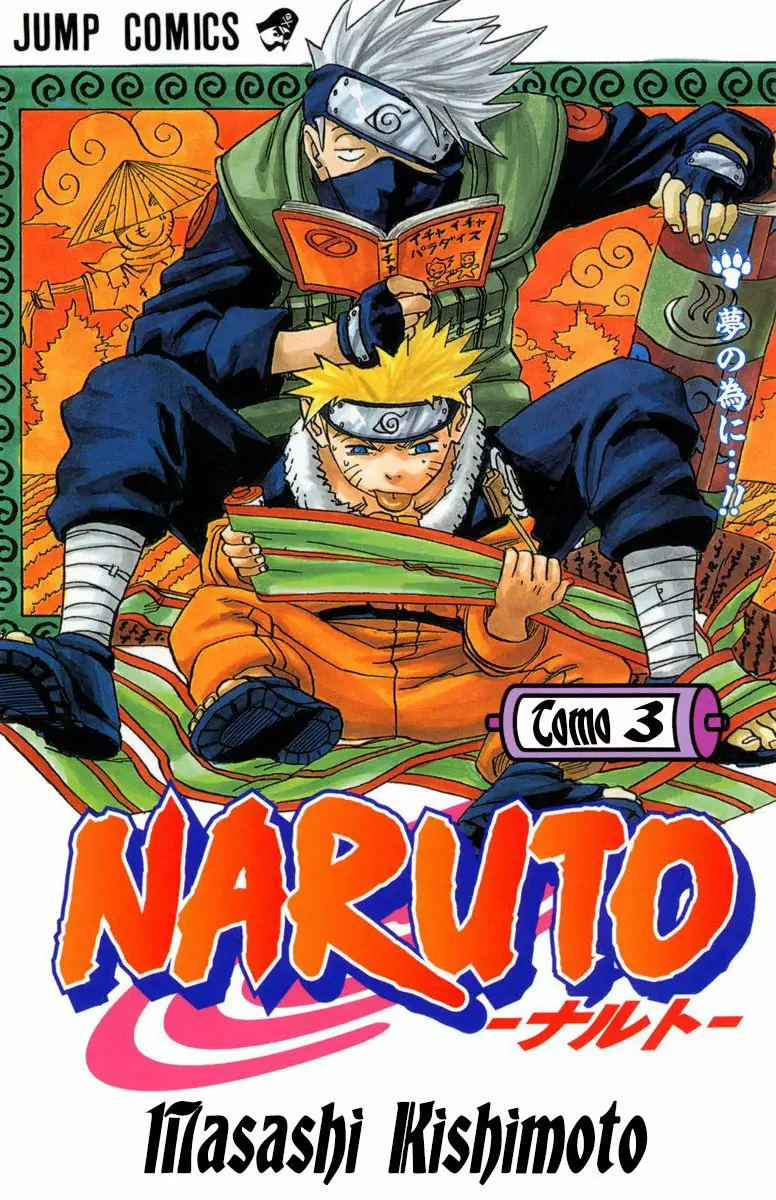 Página 1 del Manga