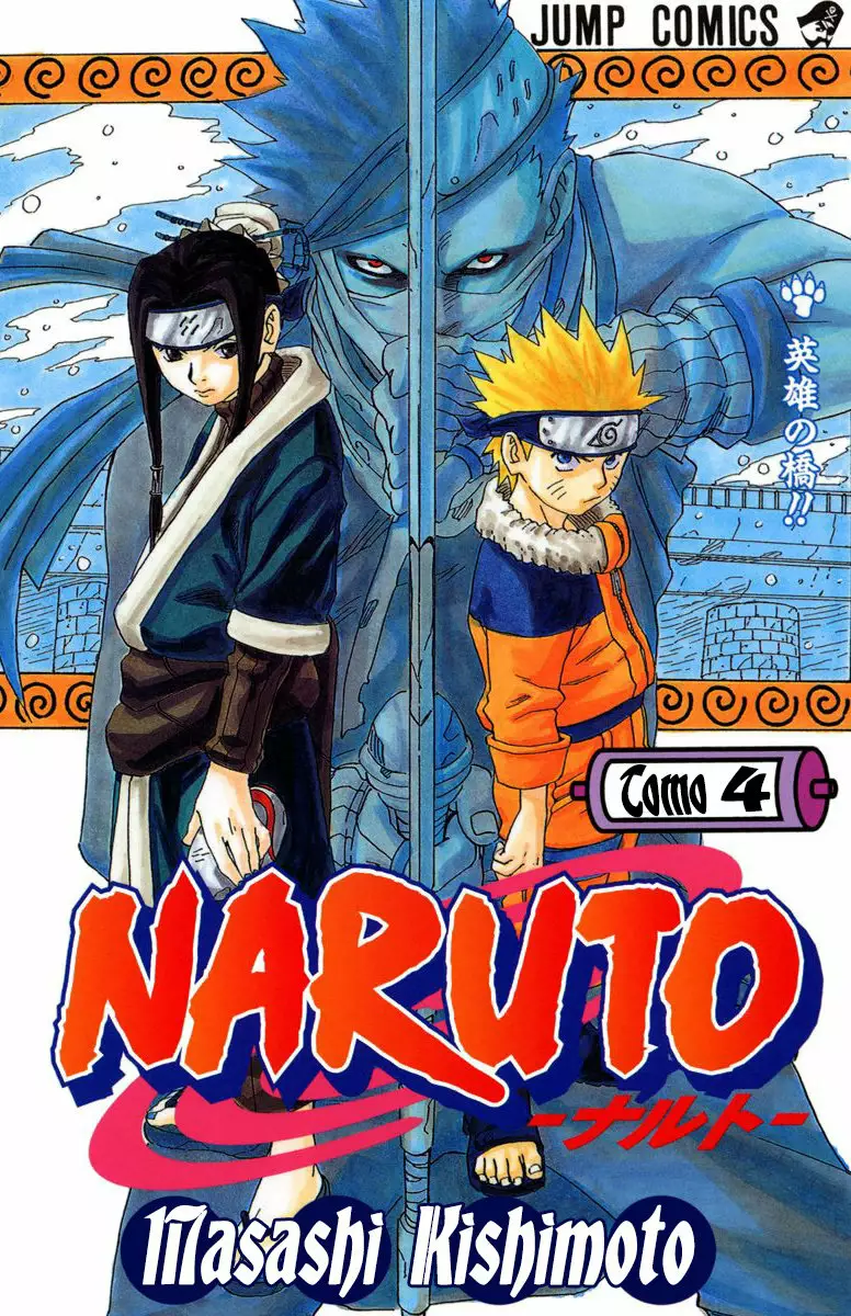 Página 1 del Manga